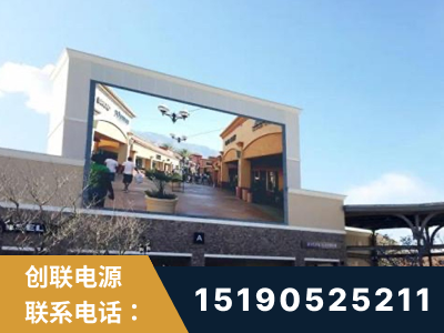 定西-北京八达岭奥特莱斯显示屏项目