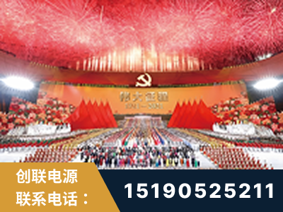 定西-建党100周年文艺演出《伟大征程》项目