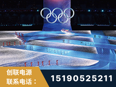 定西-2022北京冬奥会